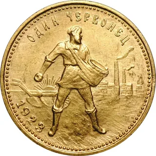 Аверс червонца 1923